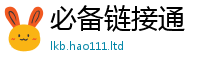 2025新门正版免费资本虽2025新奥天天开好彩新奥彩免费版